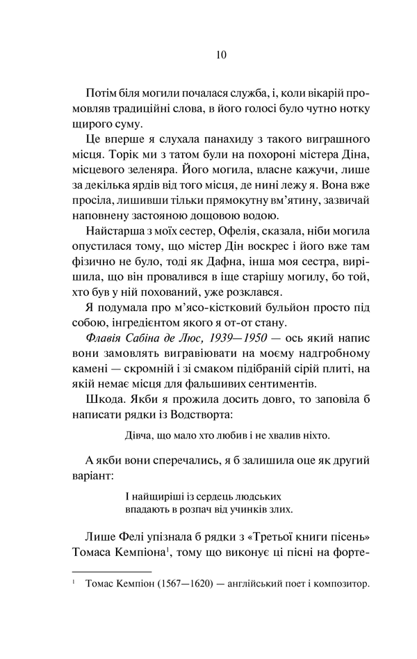 Книга "Брэдли А. Трава, что сумку ката обвива" (у) (2112) 4