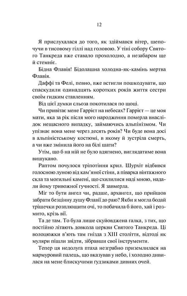Книга "Брэдли А. Трава, что сумку ката обвива" (у) (2112) 6