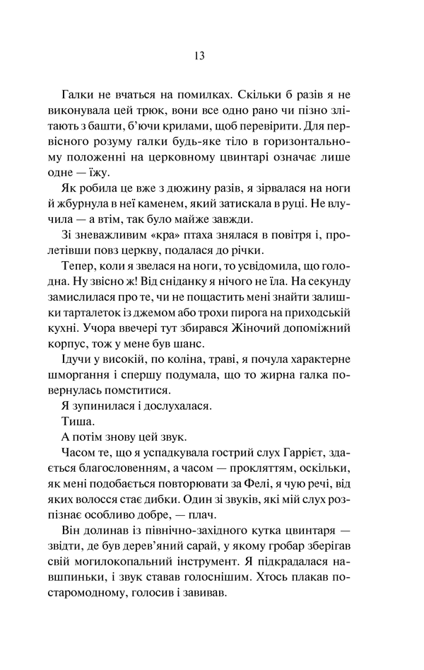 Книга "Брэдли А. Трава, что сумку ката обвива" (у) (2112) 7