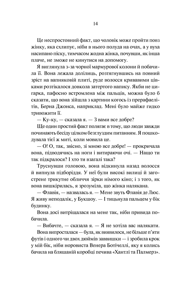Книга "Брэдли А. Трава, что сумку ката обвива" (у) (2112) 8