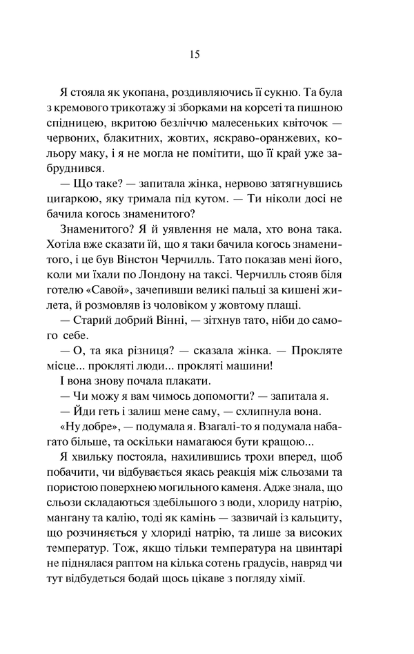 Книга "Брэдли А. Трава, что сумку ката обвива" (у) (2112) 9