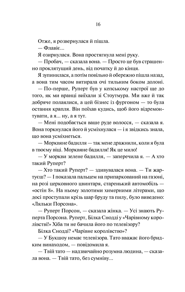 Книга "Брэдли А. Трава, что сумку ката обвива" (у) (2112) 10