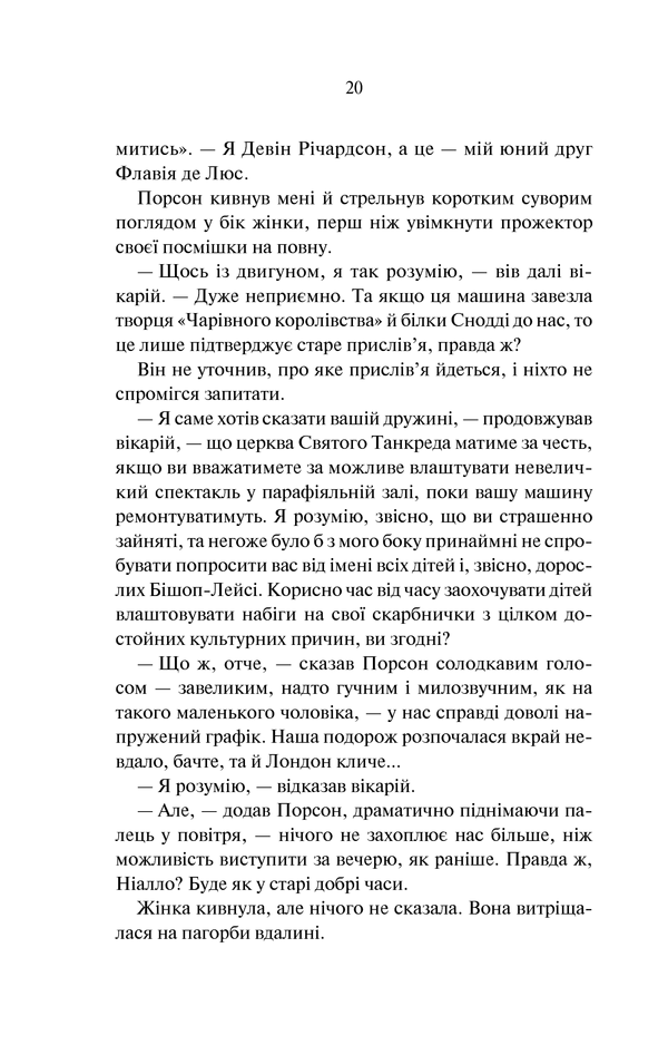Книга "Брэдли А. Трава, что сумку ката обвива" (у) (2112) 13