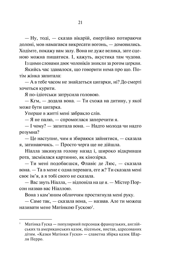 Книга "Брэдли А. Трава, что сумку ката обвива" (у) (2112) 14