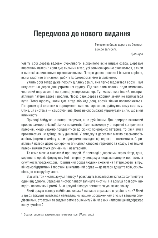 Книга "Михалко М. 21 способ мыслить креативно" (у) (1205) 6