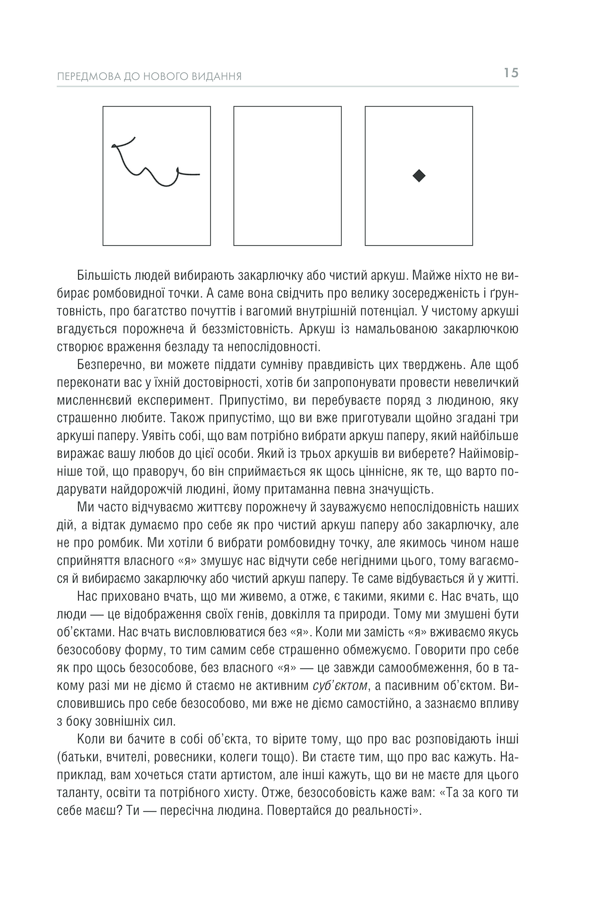 Книга "Михалко М. 21 способ мыслить креативно" (у) (1205) 7