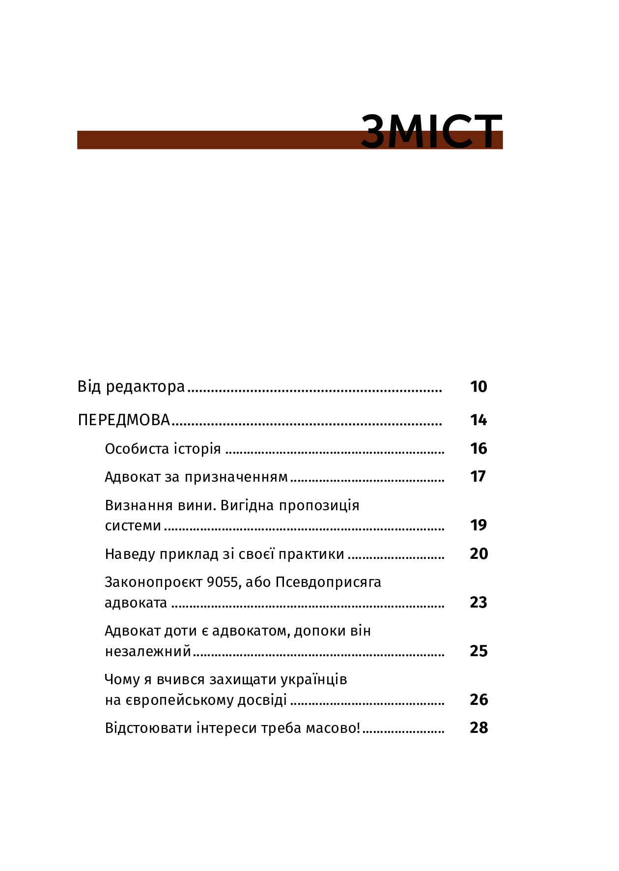 Книга "Дульський О. Арешт ≠ в’язниця" (у) (4359) 2