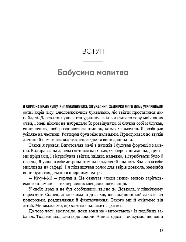 Книга "Сінклер Д., Лаплент М. Життєвий план. Чому ми старіємо і як цього уникнути" (у) (5762) 5