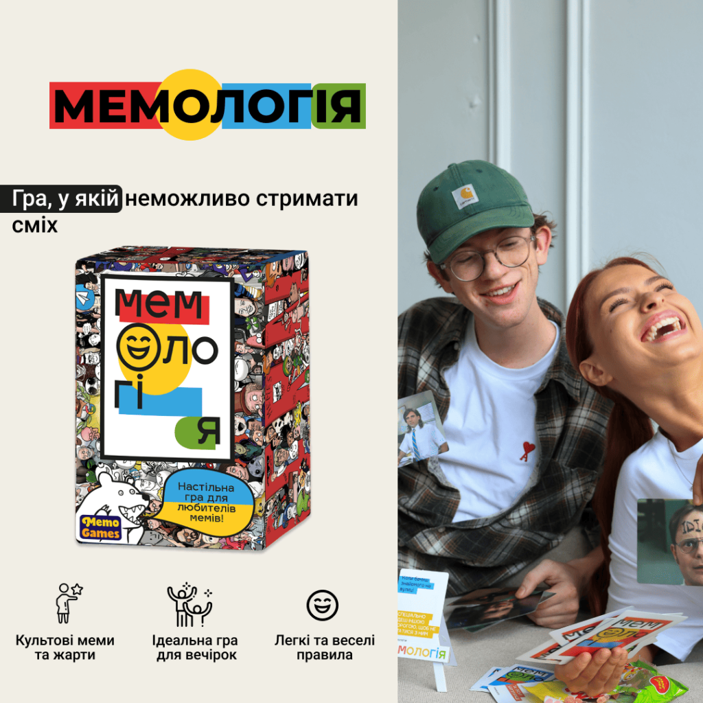 Гра настільна "Мемологія: Українською", Memo Games, 0001 4