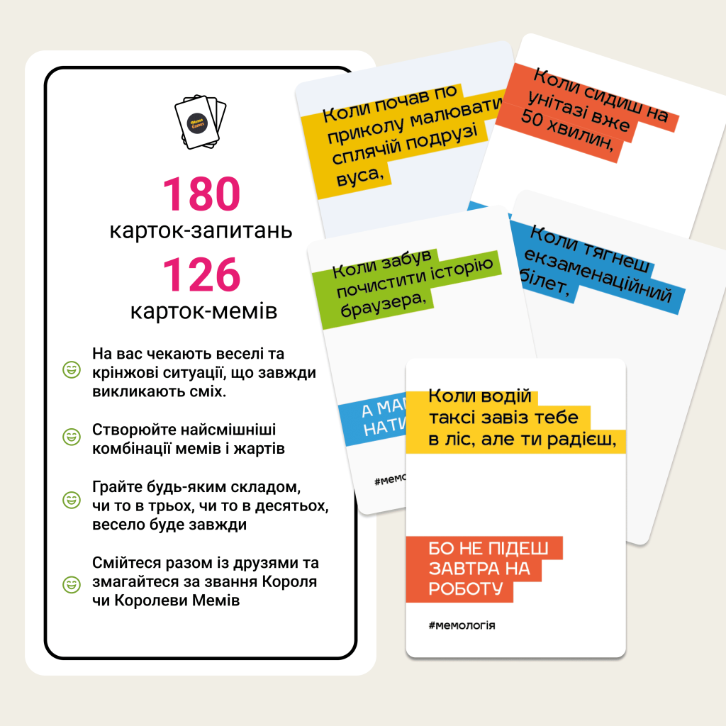 Гра настільна "Мемологія: Українською", Memo Games, 0001 5