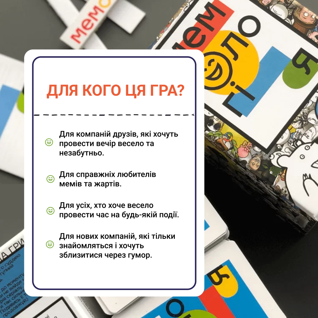Гра настільна "Мемологія: Українською", Memo Games, 0001 7