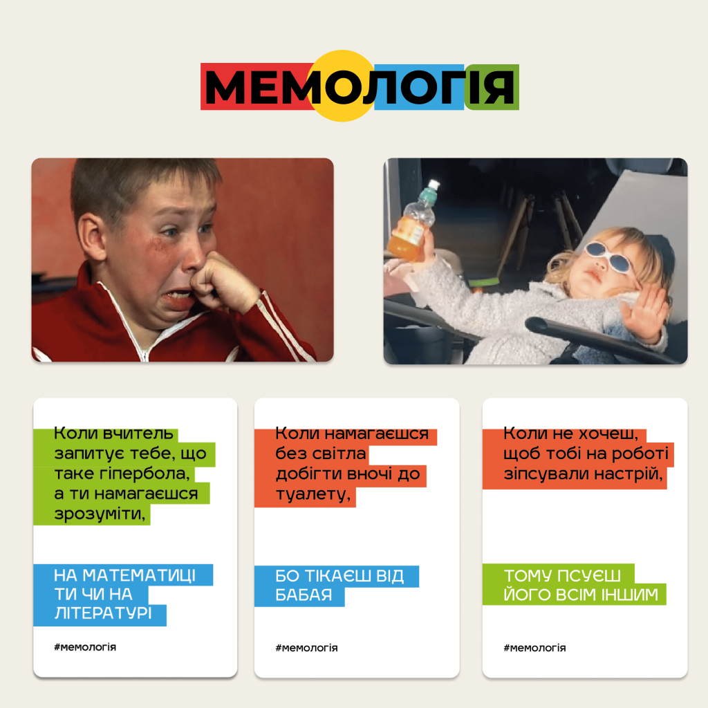 Гра настільна "Мемологія: Українською", Memo Games, 0001 8