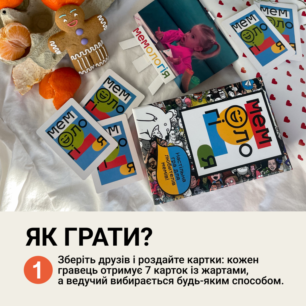 Гра настільна "Мемологія: Українською", Memo Games, 0001 9