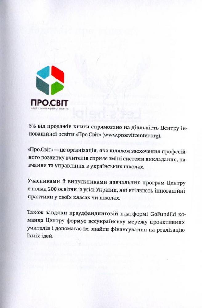Книга "Остапів Л. Любов та бюджет" (у) (3358) 3