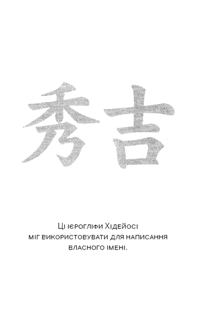Книга "Масао К. Самурай без меча" (у) (1216) 4