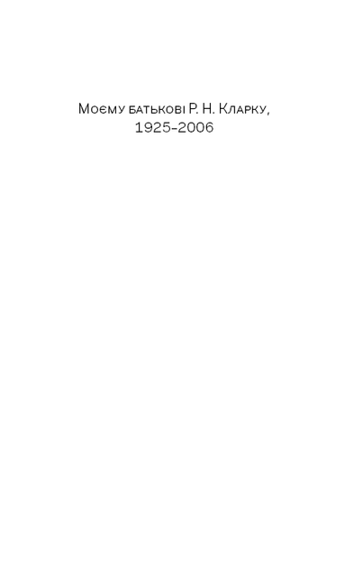 Книга "Масао К. Самурай без меча" (у) (1216) 5