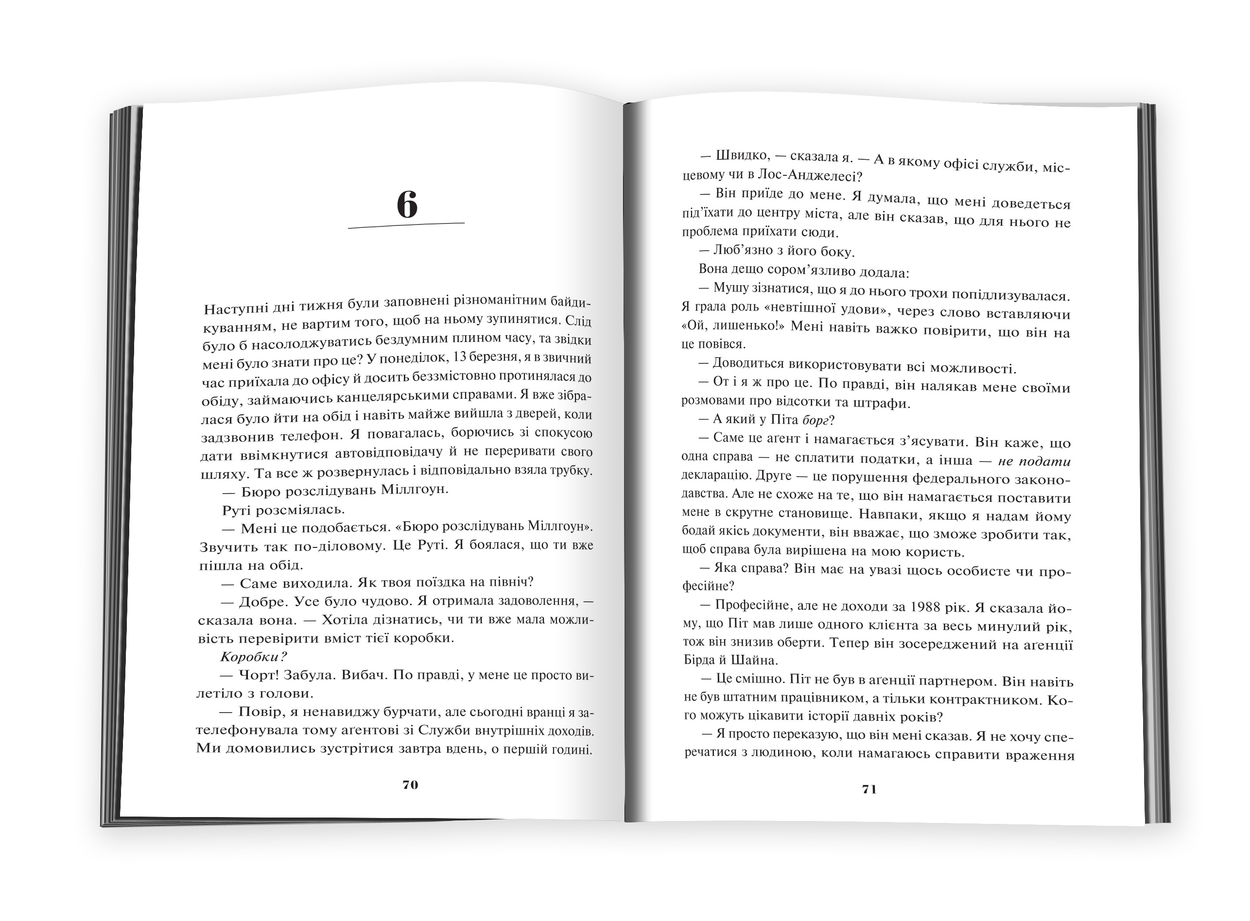 Книга "X (ікс)" (у) (9800) 2