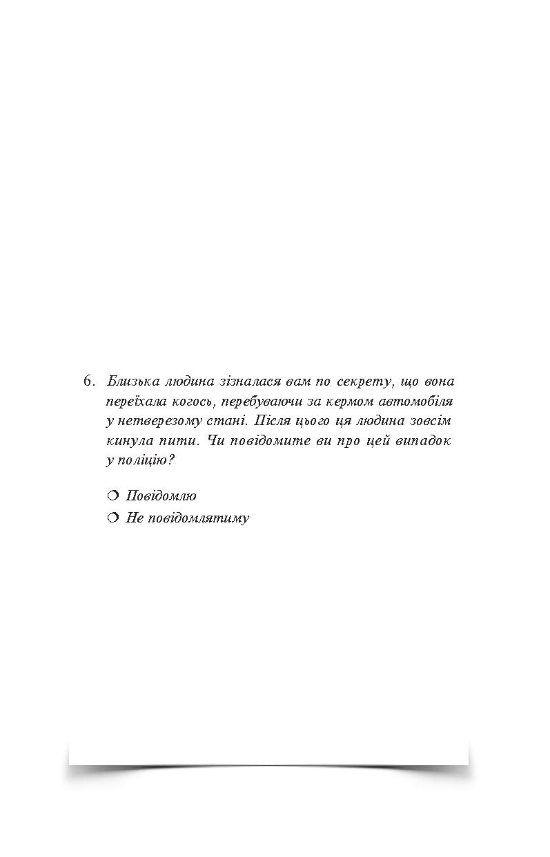 Книга "Делані Дж. П. Та, що була раніше" (у) (9572) 3