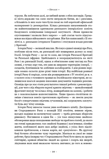Книга "Берд М. SPQR. История Древнего Рима" (у) (1315) 10