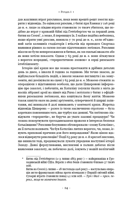 Книга "Берд М. SPQR. История Древнего Рима" (у) (1315) 14