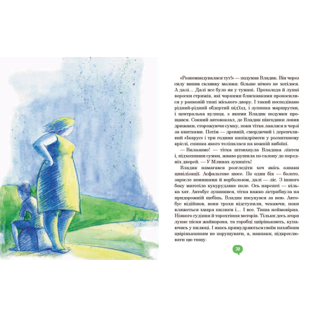 Книга "Коршунова А. Комп і компанія" (у) (2619) 1
