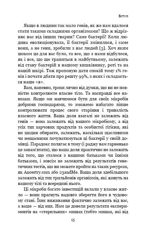 Книга "Гандри С. Р. Парадокс долголетия. Как оставаться молодым до старости" (у) (1377) 11