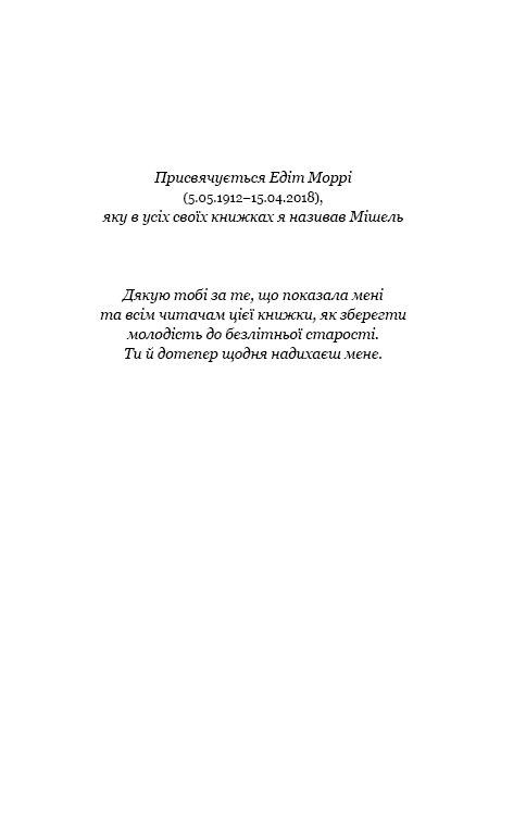 Книга "Гандри С. Р. Парадокс долголетия. Как оставаться молодым до старости" (у) (1377) 6