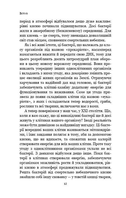 Книга "Гандри С. Р. Парадокс долголетия. Как оставаться молодым до старости" (у) (1377) 13