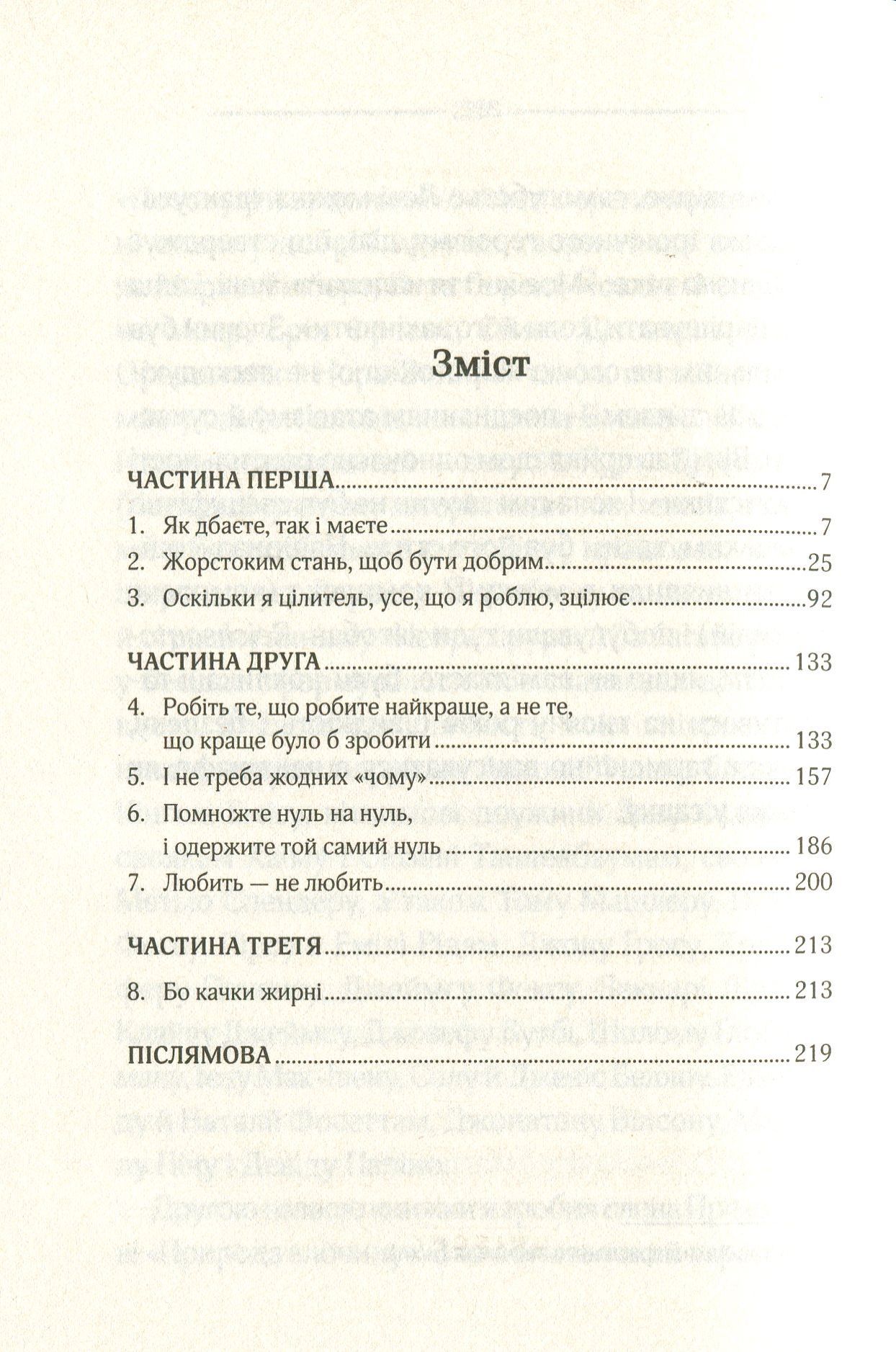 Книга "Эмис М. Стрела времени, или Природа преступления" (у) (4389) 5
