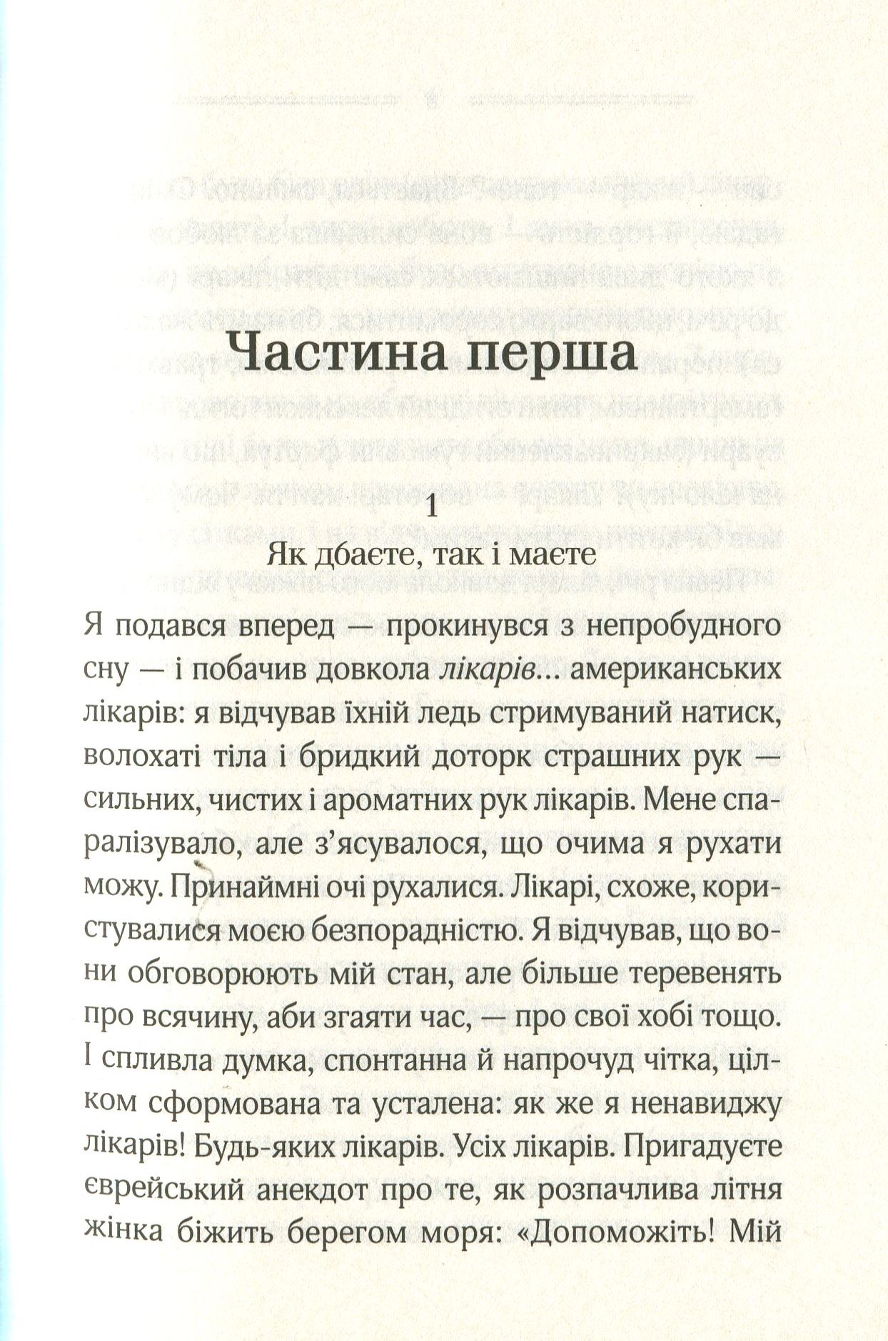 Книга "Эмис М. Стрела времени, или Природа преступления" (у) (4389) 6