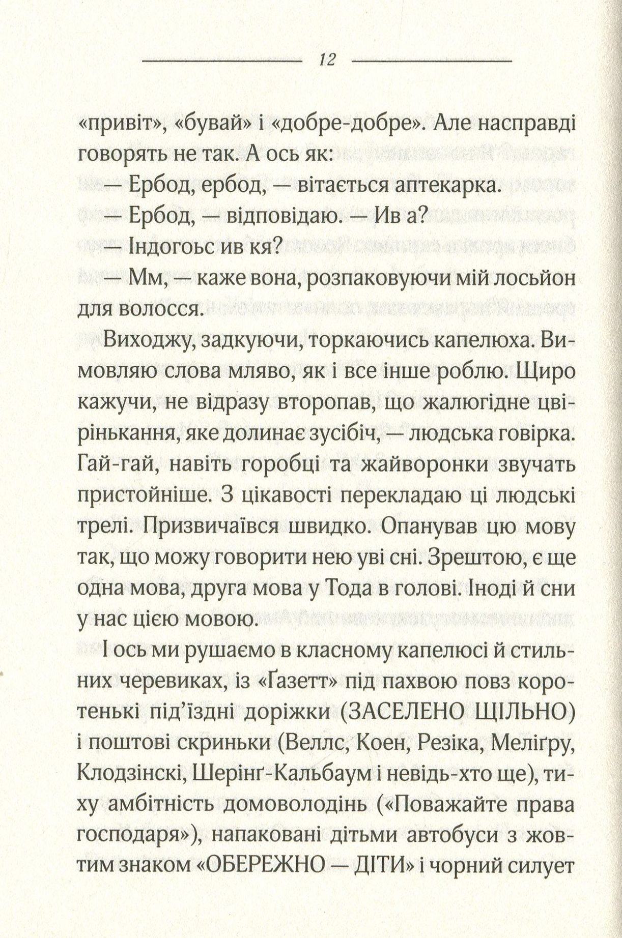 Книга "Эмис М. Стрела времени, или Природа преступления" (у) (4389) 11