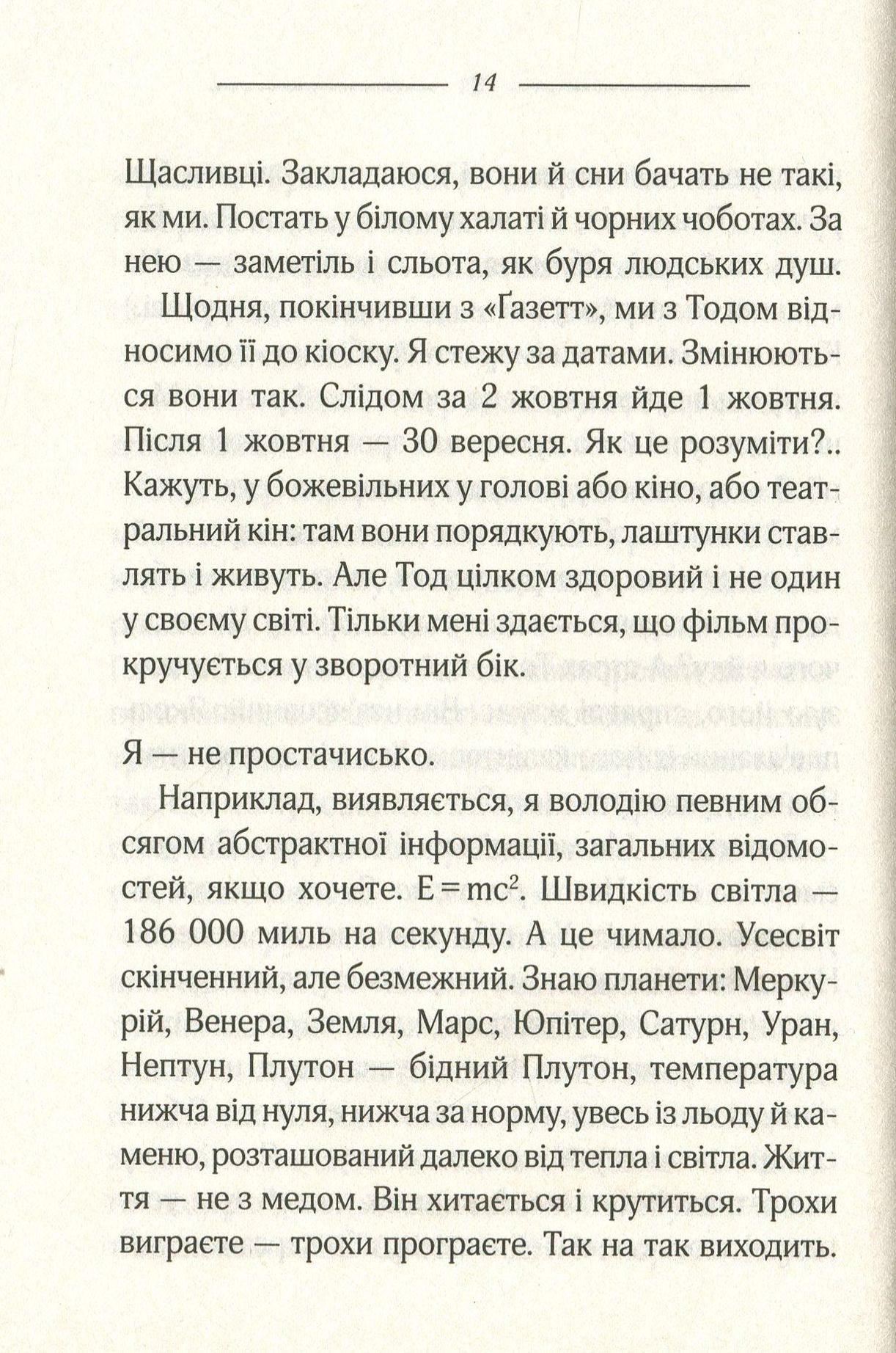 Книга "Эмис М. Стрела времени, или Природа преступления" (у) (4389) 13