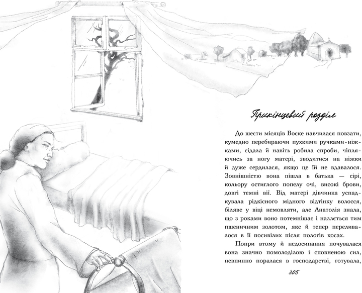 Книга "Абґарян Н. З неба упало три яблука" т/о (у) (5397) 2