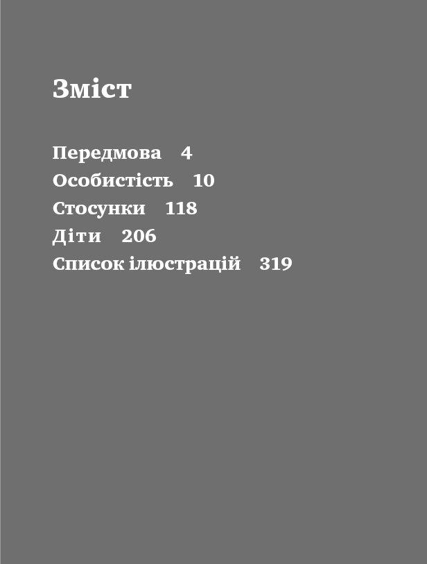 Книга "Лабковський М. Хочу й буду. Прийняти себе, полюбити життя й стати щасливим" (у) (3980) 3