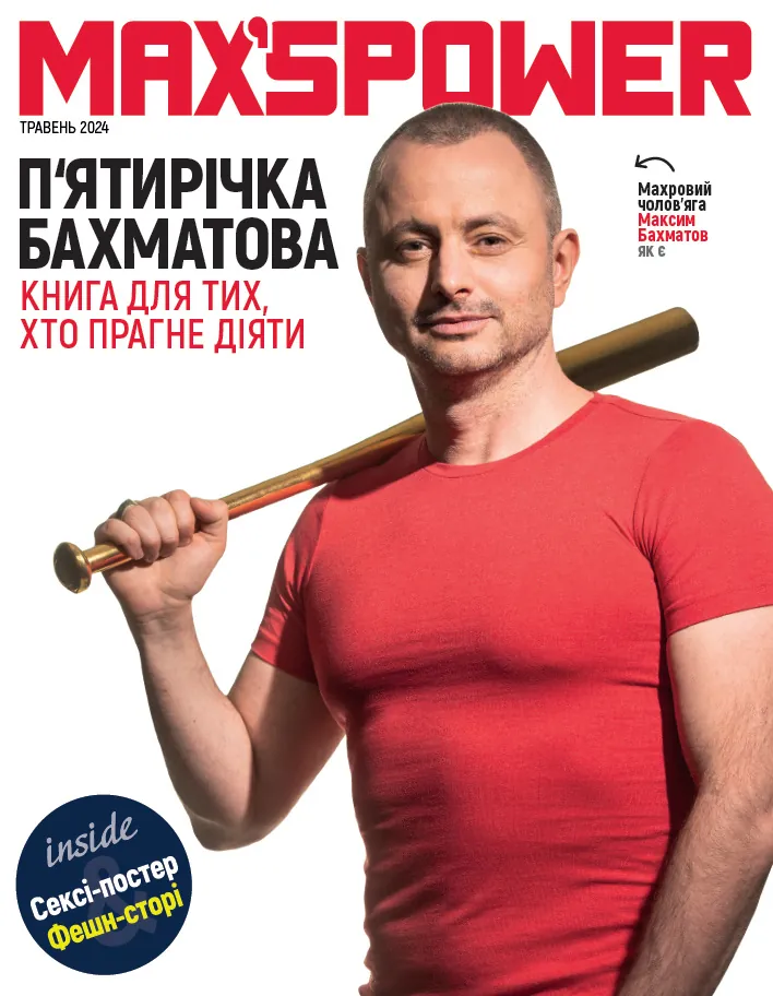 Книга "Бахматов М. Пятилетка Бахматова. Книга для тех, кто стремится действовать" (у) (5205)