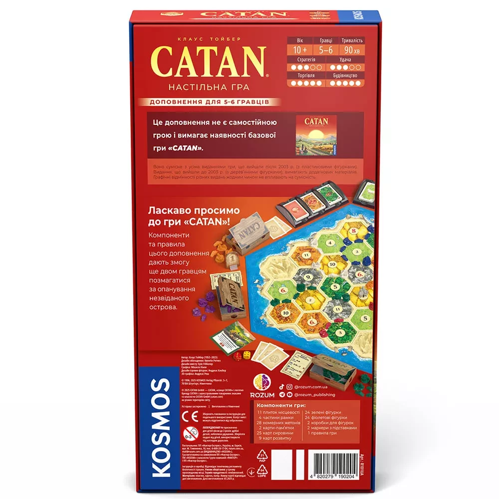 Настільна гра "CATAN. Доповнення для 5-6 гравців" Rozum, R101UA 6