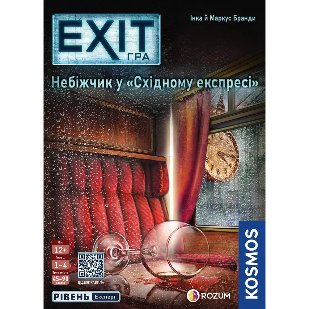 Настільна гра "EXIT ГРА: Небіжчик у Східному експресі" Rozum, R071UA 1