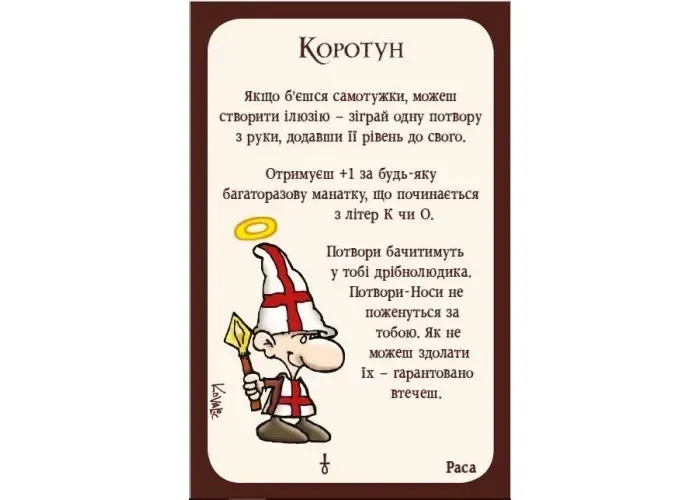 Настільна гра "Манчкін 3: Кліричні помилки (кольорова версія)" Rozum, 10505 1