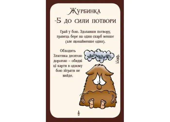 Настільна гра "Манчкін 3: Кліричні помилки (кольорова версія)" Rozum, 10505 2