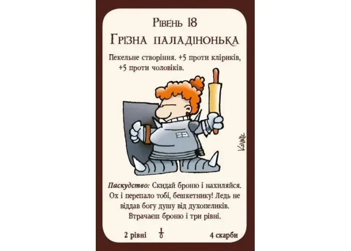 Настільна гра "Манчкін 3: Кліричні помилки (кольорова версія)" Rozum, 10505 3