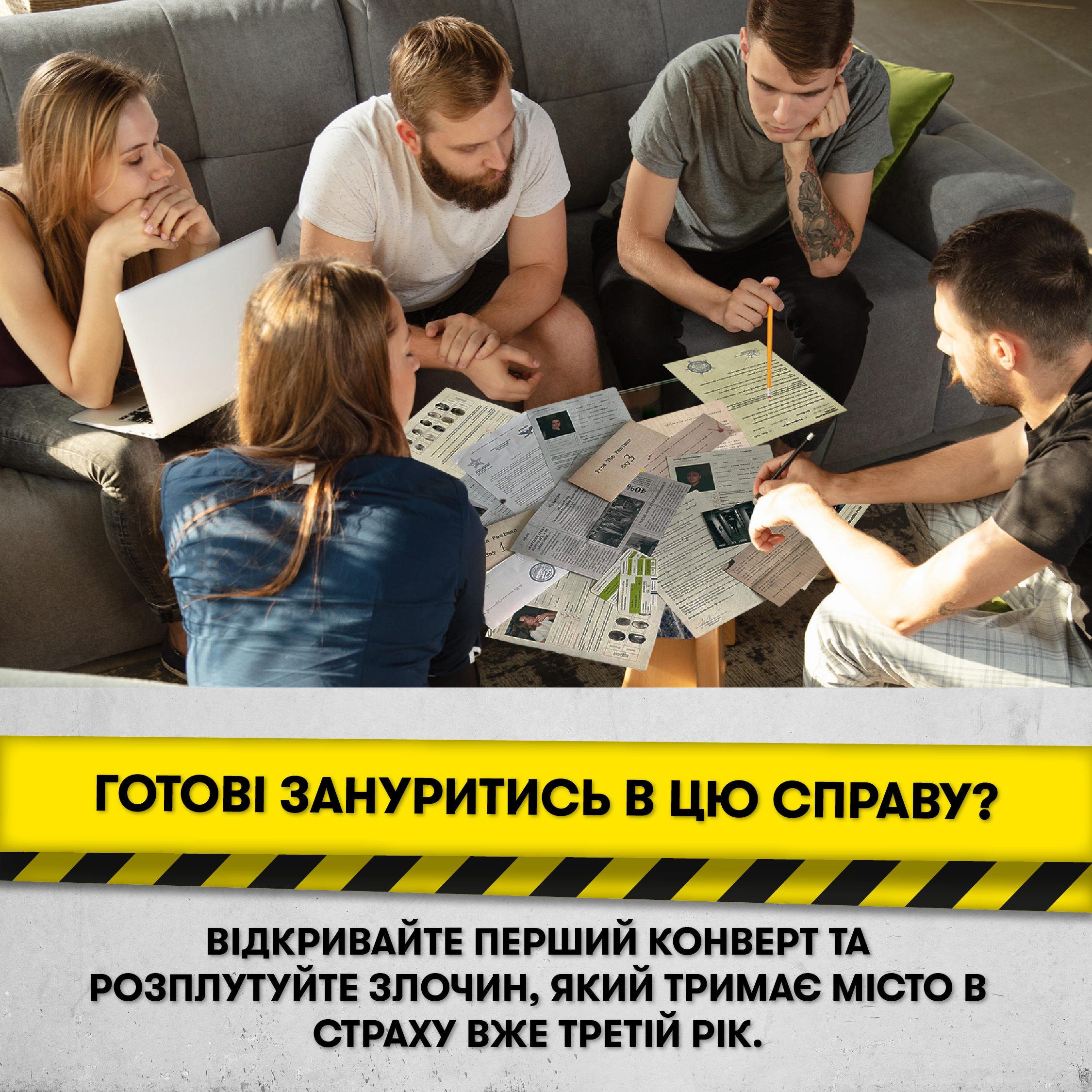 Гра для компанії "Врятуй за три дні", orner-2892 11