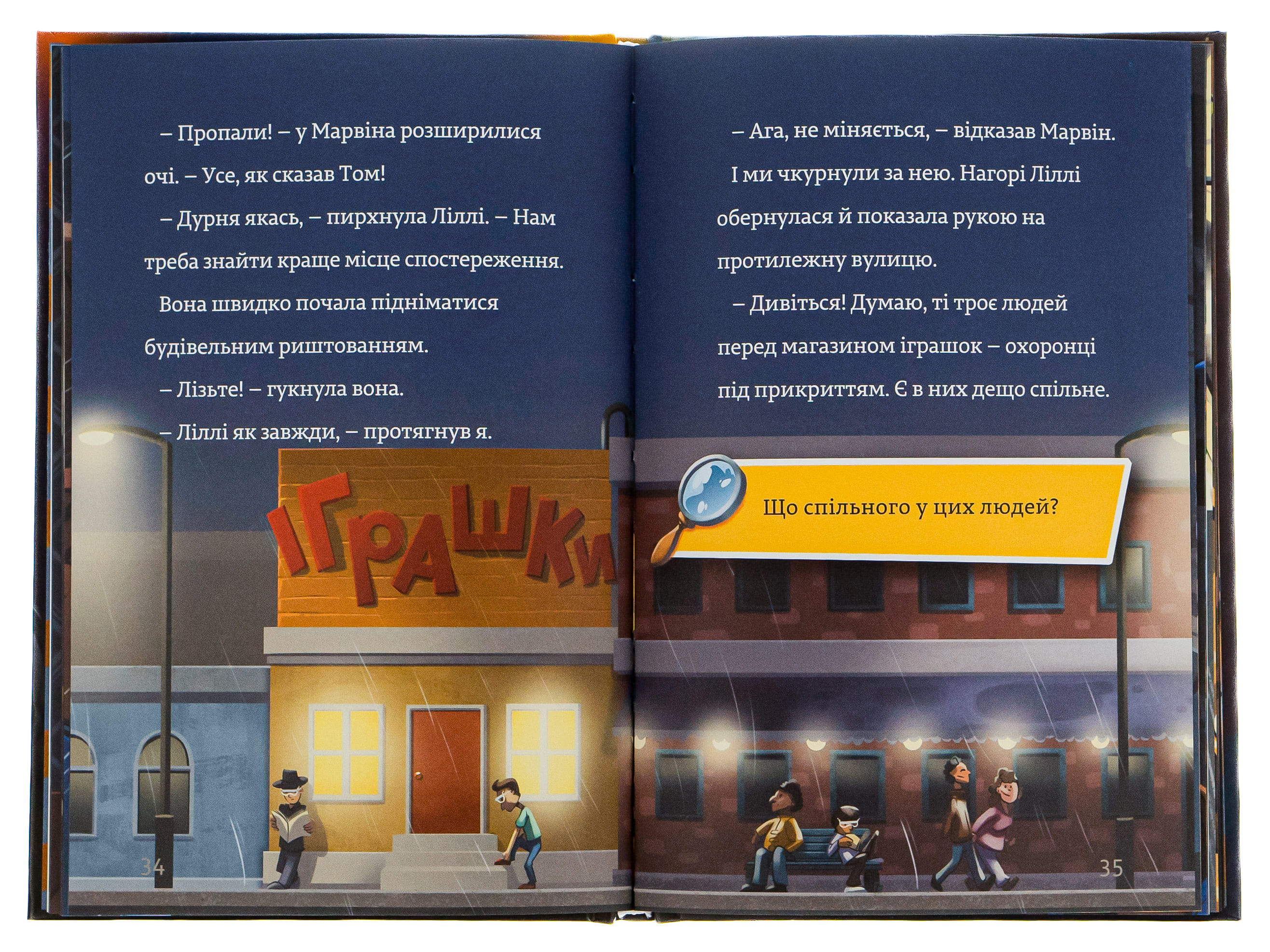 Книга "Енс И. Вагнер. Тимми Тоббсон. Тень и золотая комната" (у) (0981) 4