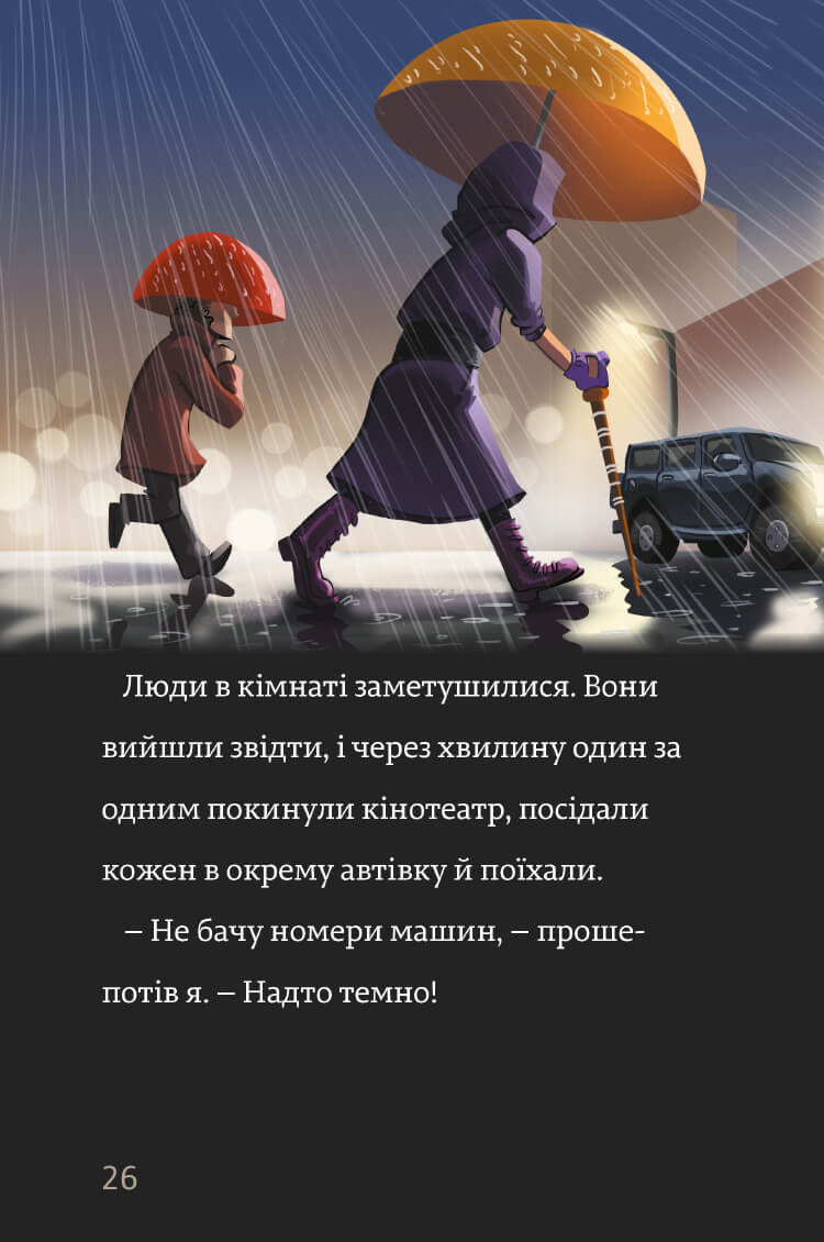 Книга "Енс И. Вагнер. Тимми Тоббсон. Тень и золотая комната" (у) (0981) 8
