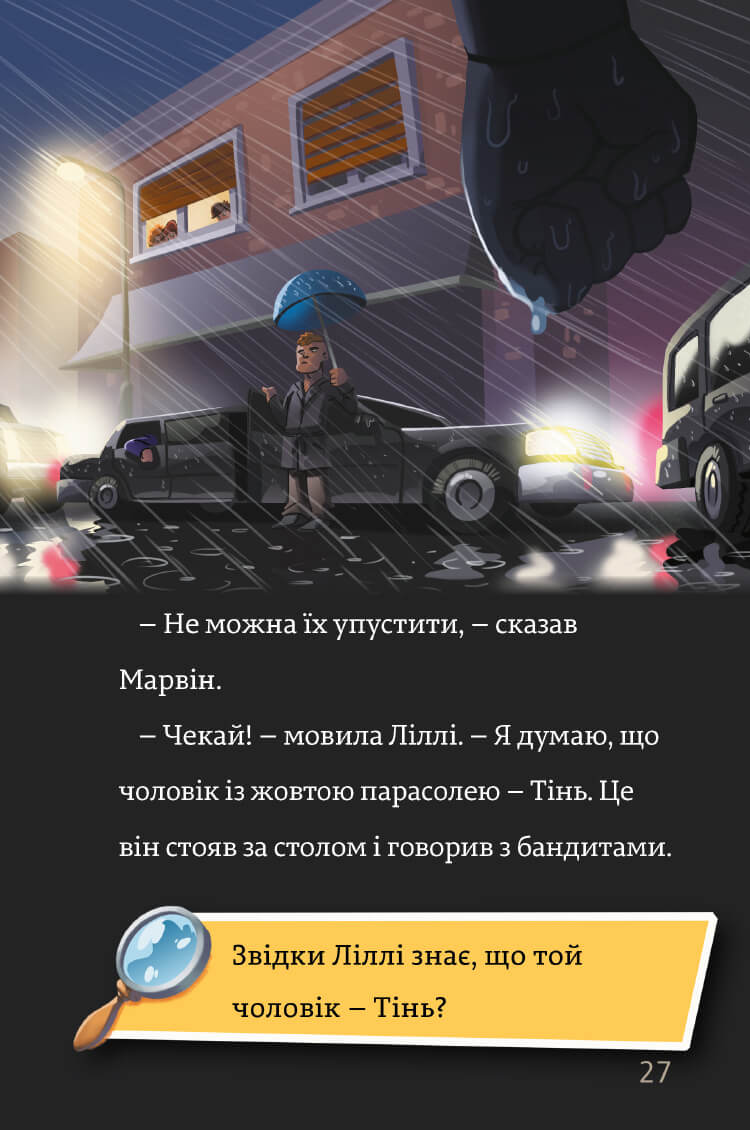 Книга "Енс И. Вагнер. Тимми Тоббсон. Тень и золотая комната" (у) (0981) 9