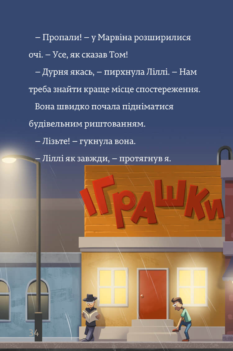 Книга "Енс И. Вагнер. Тимми Тоббсон. Тень и золотая комната" (у) (0981) 10