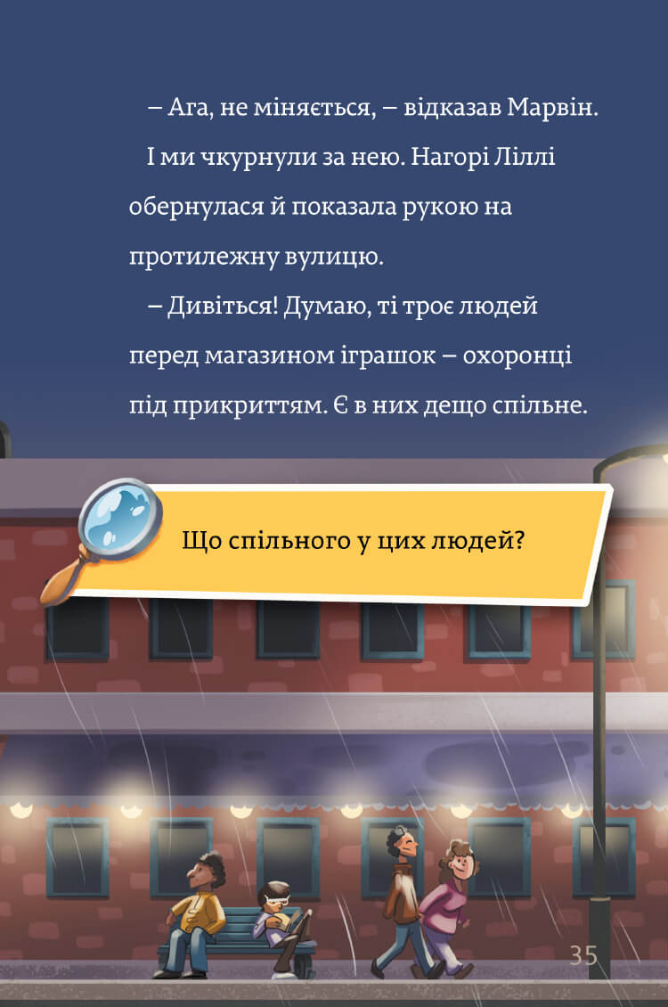 Книга "Енс И. Вагнер. Тимми Тоббсон. Тень и золотая комната" (у) (0981) 11