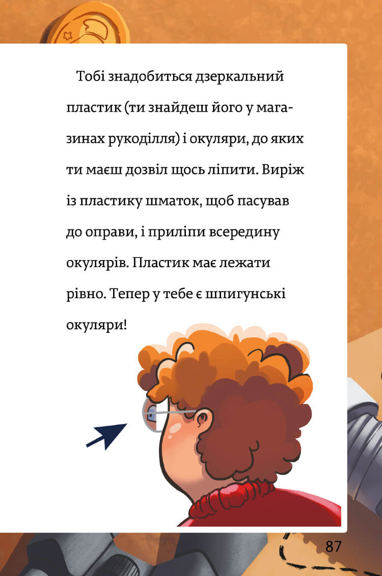 Книга "Енс И. Вагнер. Тимми Тоббсон. Тень и золотая комната" (у) (0981) 13