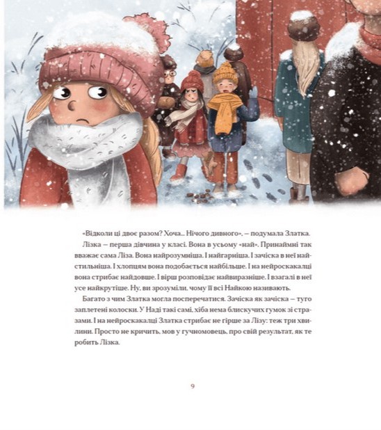 Книга "Стрижевская Т. Шоколадный Кот и Конфетная Ведьма" (у) (0571) 5