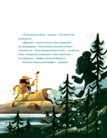 Книга "Кім К. Найсамотніший кит у світі" (у) (9450) 6