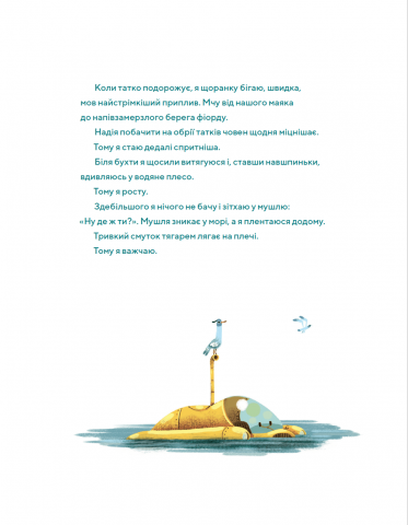 Книга "Кім К. Найсамотніший кит у світі" (у) (9450) 9